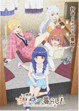 玉子市场剧场版 蓝光收藏版 条目封面